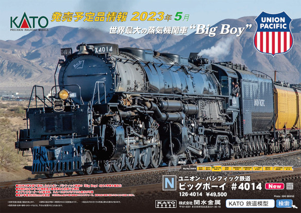 Kato N gauge Big Boy 4-8-8-4 - Smaller Suppliers - RMweb